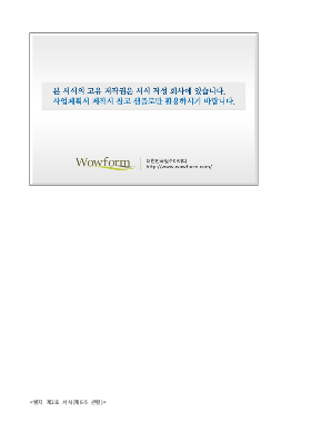 사업계획서 (우수농산물원료구매자금,일반채소류) 사업계획서 (우수농산물원료구매자금,일반채소류)